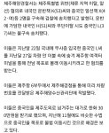 차량에 숨어 제주 무단이탈 시도 중국인 등 4명 덜미 - 오픈이슈갤러리 - 인벤 차량에 숨어 제주 무단이탈 시도 중국인 등 4명 덜미 - 오픈이슈갤러리