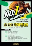 경기 오산시청 pc방 롤대회 | LoL 인벤