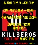 [MADMAN]신생클 클랜원모집중(남녀노소 많은가입부 | LoL 인벤