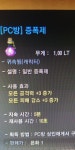 흰딱이가 드리는 pc방템 소소한꿀팁.. | 검은사막 인벤