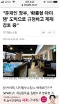 와아ㅅ발 우리도 중국식 제제 가즈아 | 메이플 인벤