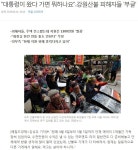 대통령이 왔다 가면 뭐하나요..강원산불 피해자들 부글 - 오픈이슈갤러리 - 인벤 웹진 인벤 : 