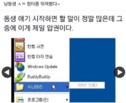 검은사막 인벤 : 펌)남동생xx 컴터 좀 뒤져봤다~ - 검은사막 인벤 자유게시판