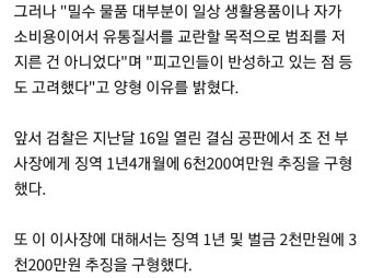 '명품 밀수' 이명희 모녀 징역형…집행유예로 구속은 면해 - 오픈이슈갤러리 - 인벤 '명품 밀수' 이명희 모녀 징역형…집행유예로 구속은 면해...