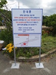 동해선 덕하역 승강장 이설안내 | 웹진 인벤 - 인벤 동해선 덕하역 승강장 이설안내 | 웹진 인벤