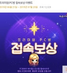 오늘한정 PC방 시간 채우러 가시는 분 로얄허니팁 | 메이플 인벤
