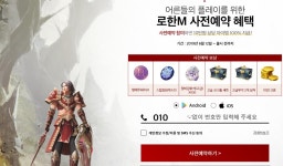 모바일게임 인벤 : 박스터주는 로한M - 모바일게임어플