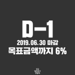 [4주년광고] 펀딩 마감 D-1 | 파판14 인벤