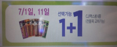 메이플스토리 인벤 : 씨유 개이득 행사 - 메이플스토리 인벤 자유게시판