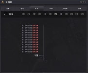 동 쿠툼 6트 떴나!? | 검은사막 인벤