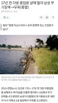 17년전 다방종업원 살해 혐의 남성 무기징역 ->> 무죄 | 웹진 인벤 - 인벤 17년전 다방종업원 살해 혐의 남성 무기징역 ->> 무죄 | 웹진 인벤