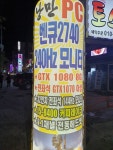 테라(TERA) 인벤 : 길가다 본 PC방 사양인데 - 테라 인벤 자유게시판