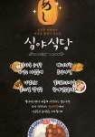 심야식당 길드원 모집! ♡ | 검은사막 인벤 