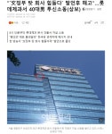 회사 이름걸고 헛소리하면 안되는 이유 - 오픈이슈갤러리 - 인벤 회사 이름걸고 헛소리하면 안되는 이유 - 오픈이슈갤러리