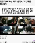 컴퓨터 출장 수리비용 ㄷㄷ - 오픈이슈갤러리 - 인벤 컴퓨터 출장 수리비용 ㄷㄷ - 오픈이슈갤러리