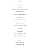 244,000원 사기당함 | 로아 인벤
