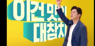 동원참치 중독성 오진다 | 오버워치 인벤