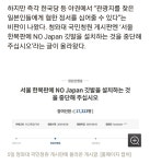 서울 중구청 노 재팬 깃발 철회 | 메이플 인벤