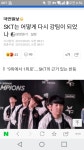 리그오브레전드 인벤 : 오늘 슼이 진 이유.EU - LoL/e스포츠 이야기 게시판