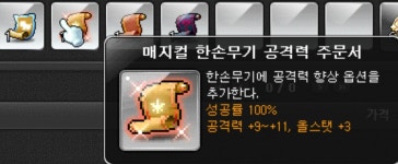 메이플스토리 인벤 : 독사과 30개 까는꿈을꿈 ㅋㅋ - 메이플스토리 인벤 자유게시판