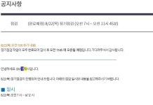 피파 온라인4 인벤 : 11시 45분 점검 완료 예정 - 피파 온라인4 인벤 자유게시판