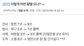 하스스톤 인벤 : 호곡; 내가 싼 너프안이 성지로 가버렷; - 하스스톤 인벤 자유 게시판