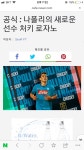 피파 온라인4 인벤 : 로사노 나폴리 이적 - 피파 온라인4 인벤 자유게시판