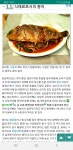 오버워치 인벤 : 붕어찜 맛있냐? - 오버워치 인벤 자유게시판
