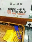 메이플스토리 인벤 : 드라이기 사용시 주의사항 - 메이플스토리 인벤 자유게시판