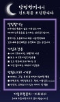 마비노기영웅전 인벤 : 성인 자유길드 [달빛향기] 길드원을 모집합니다. - 마영전 인벤 길드홍보 게시판
