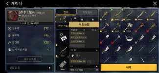 야생의 땅:듀랑고 인벤 : 3개중에 어떤게 나을까요 - 야생의땅 듀랑고 인벤 게시판