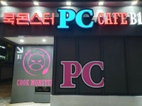 인벤 우리 동네 PC방 | 웹진 인벤 - 인벤 인벤 우리 동네 PC방 | 웹진 인벤