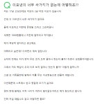 나이어린 이모때문에 스트레스받는 조카...jpg | 메이플 인벤