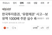 삼성증권 시즌2 - 오픈이슈갤러리 - 인벤 삼성증권 시즌2 - 오픈이슈갤러리