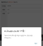메이플스토리 인벤 : 관리자가 왜 이니를줌?? - 메이플스토리 인벤 자유게시판