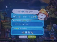 메이플스토리 인벤 : 뚝딱 방망이같은 이벤 이후에 또 하려나 - 메이플스토리 인벤 자유게시판