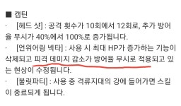 메이플스토리 인벤 : 캡틴유저 의문의 1패 - 메이플스토리 인벤 자유게시판