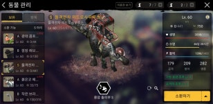 전차 SS, 멍몽bS, 루돌프Sa ㄱㅈ 팝니다 | 듀랑고 인벤