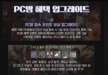 파이널판타지14 인벤 : pc방 혜택의 으썸한점 - 파이널판타지14 자유 게시판(K)