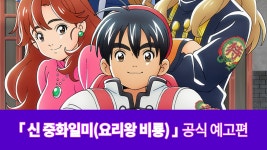 요리왕비룡 이번판 성우중에 - 인벤 애니메이션 소모임 - 인벤 요리왕비룡 이번판 성우중에 - 인벤 애니메이션 소모임