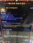 황도궁 쓰는템인가요? | 디아3 인벤 - 디아블로3 인벤 황도궁 쓰는템인가요? | 디아3 인벤