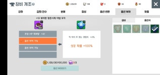 달빛조각사 인벤 : 이 옵션석 좋은건지 봐주세요 - 달빛조각사 인벤 전체 게시판