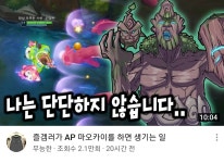 Apm 에.. | LoL 인벤