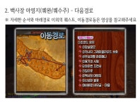 Mezza 렙업 네비 #10 (호드 28-30) | 와우 인벤