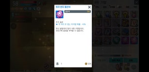 달빛조각사 인벤 : 이중에 발라서 팔만한 옵션석 뭐에요? - 달빛조각사 인벤 전체 게시판