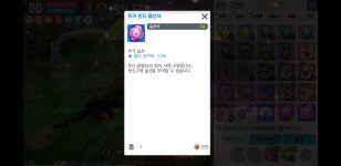 달빛조각사 인벤 : 이중에 발라서 팔만한 옵션석 뭐에요? - 달빛조각사 인벤 전체 게시판