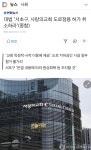 피파 온라인4 인벤 : 대법 서초구, 사랑의교회 도로점용 허가 취소하라 - 피파 온라인4 인벤 자유게시판