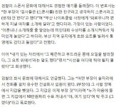 "검사장이 호텔로 부른 적도" 전직 여검사 실명 걸고 폭로 - 오픈이슈갤러리 - 인벤 웹진 인벤 : 