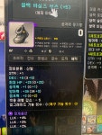 럭 422 신발 시세 질문이요 베라섭 | 메이플 인벤