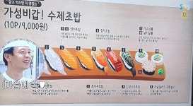 피파 온라인4 인벤 : 골목식당 9,000원 초밥 구성.jpg - 피파 온라인4 인벤 자유게시판